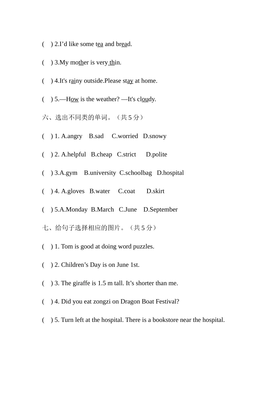 （通用）2025小学六年级小升初英语模拟测试卷（二）（含答案）.docx_第3页