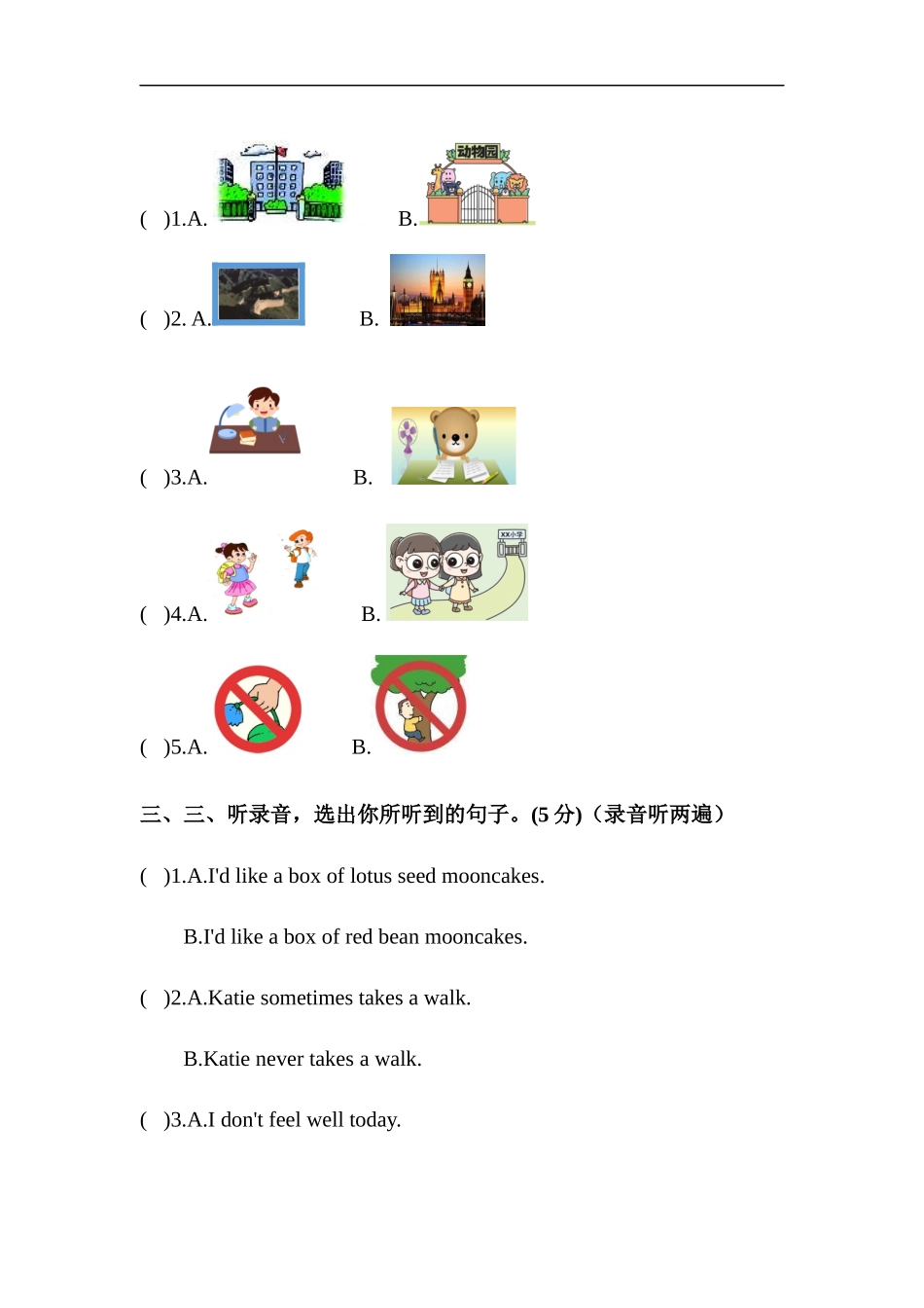 （通用）2025小学六年级小升初英语模拟测试卷（九）（含答案）.docx_第2页