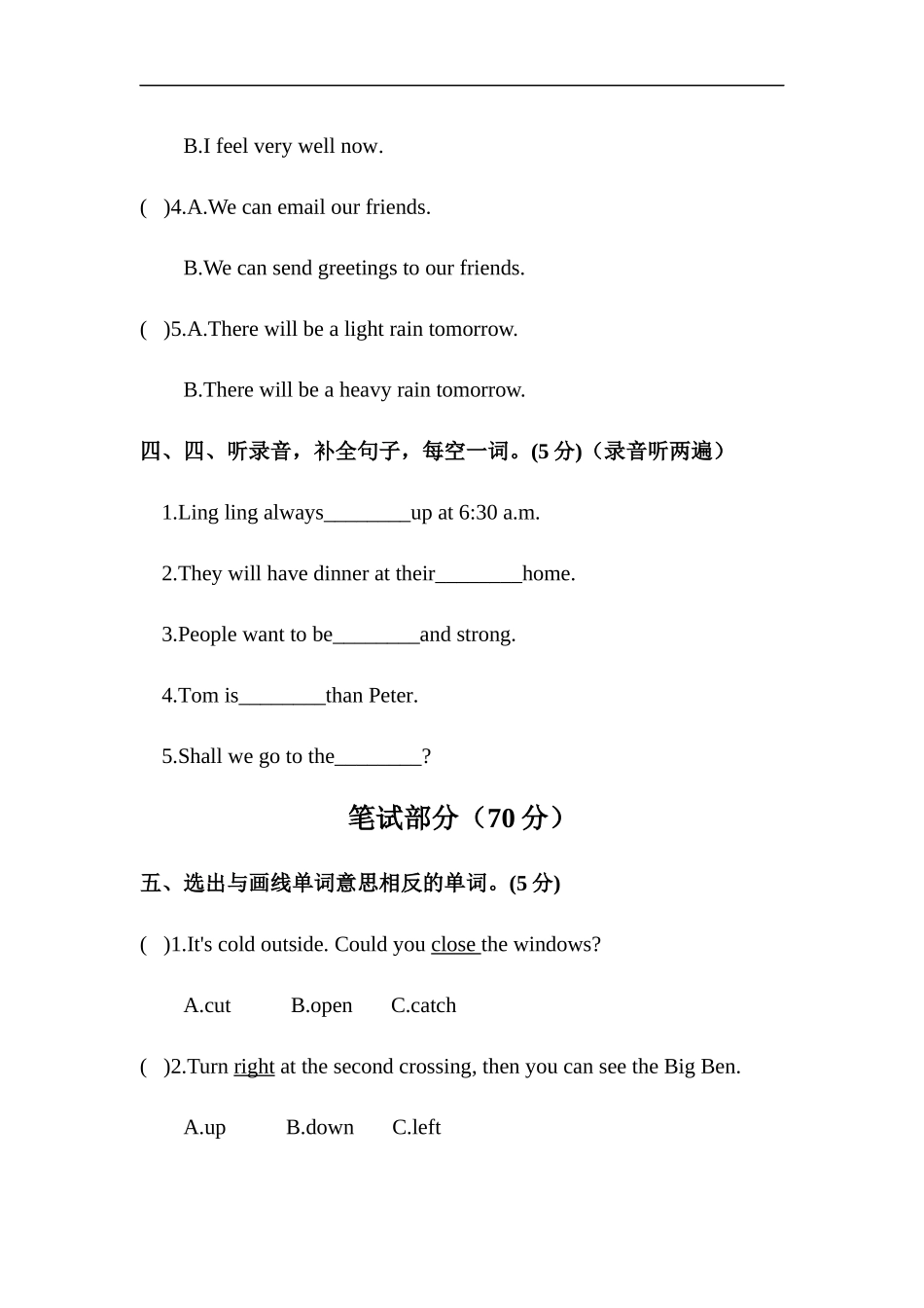 （通用）2025小学六年级小升初英语模拟测试卷（九）（含答案）.docx_第3页