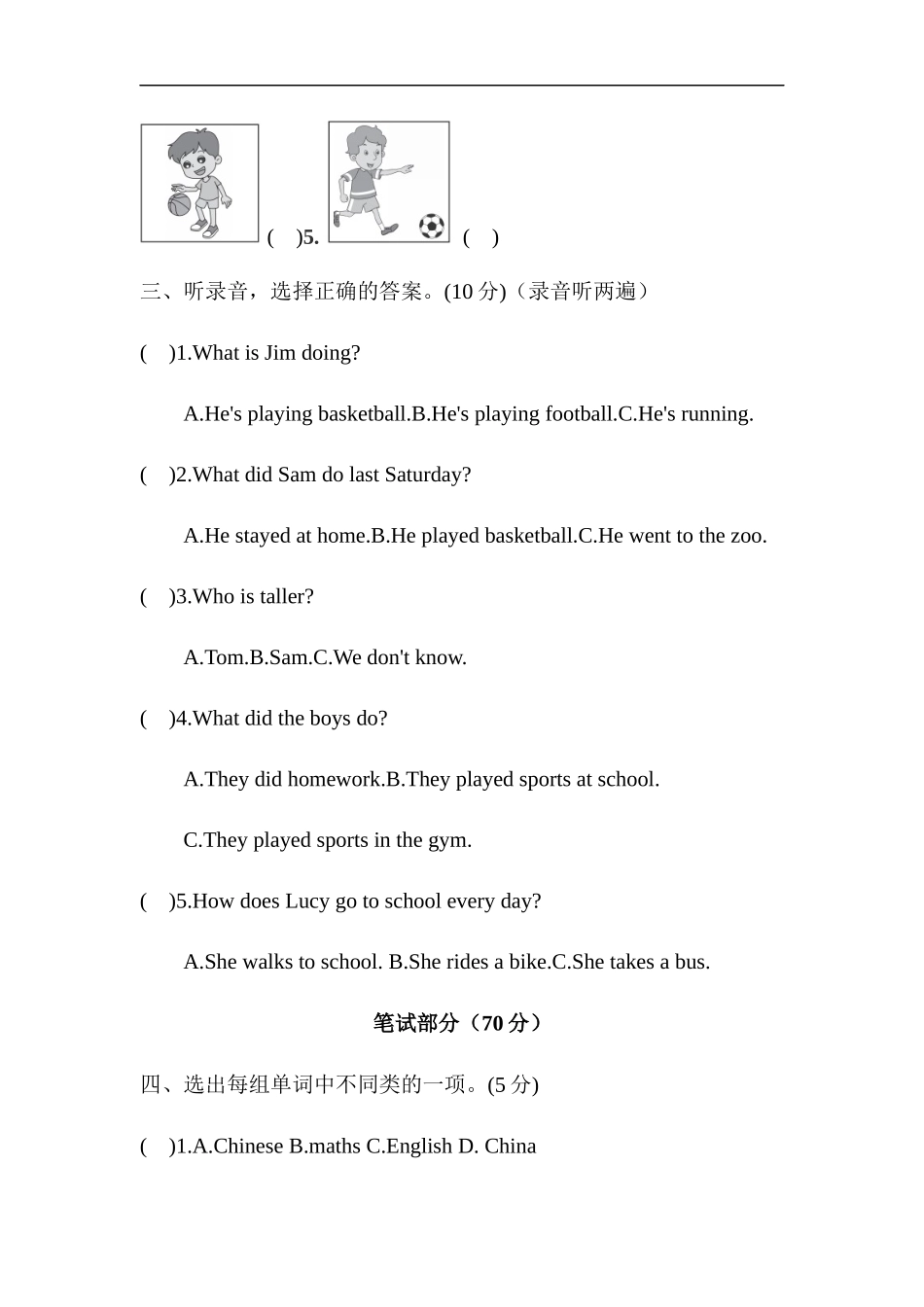 （通用）2025小学六年级小升初英语模拟测试卷（七）（含答案）.docx_第2页