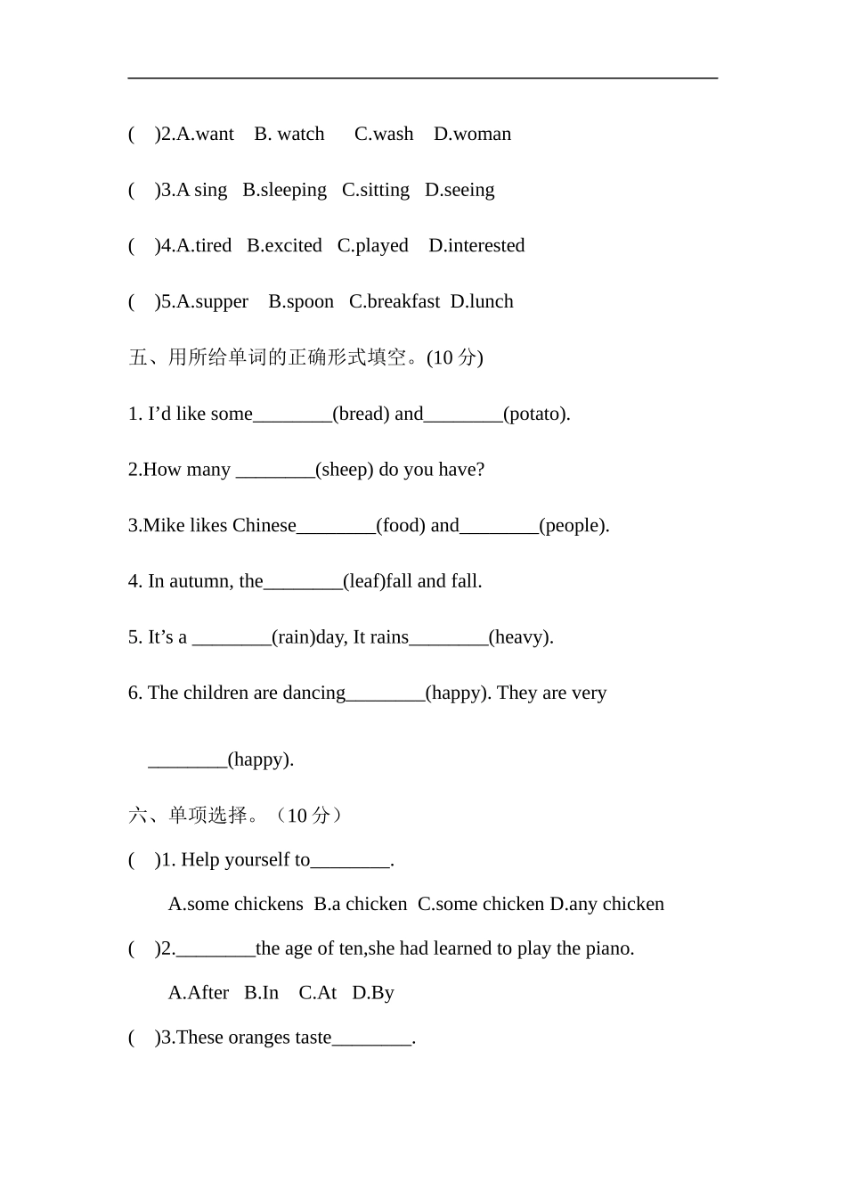 （通用）2025小学六年级小升初英语模拟测试卷（七）（含答案）.docx_第3页