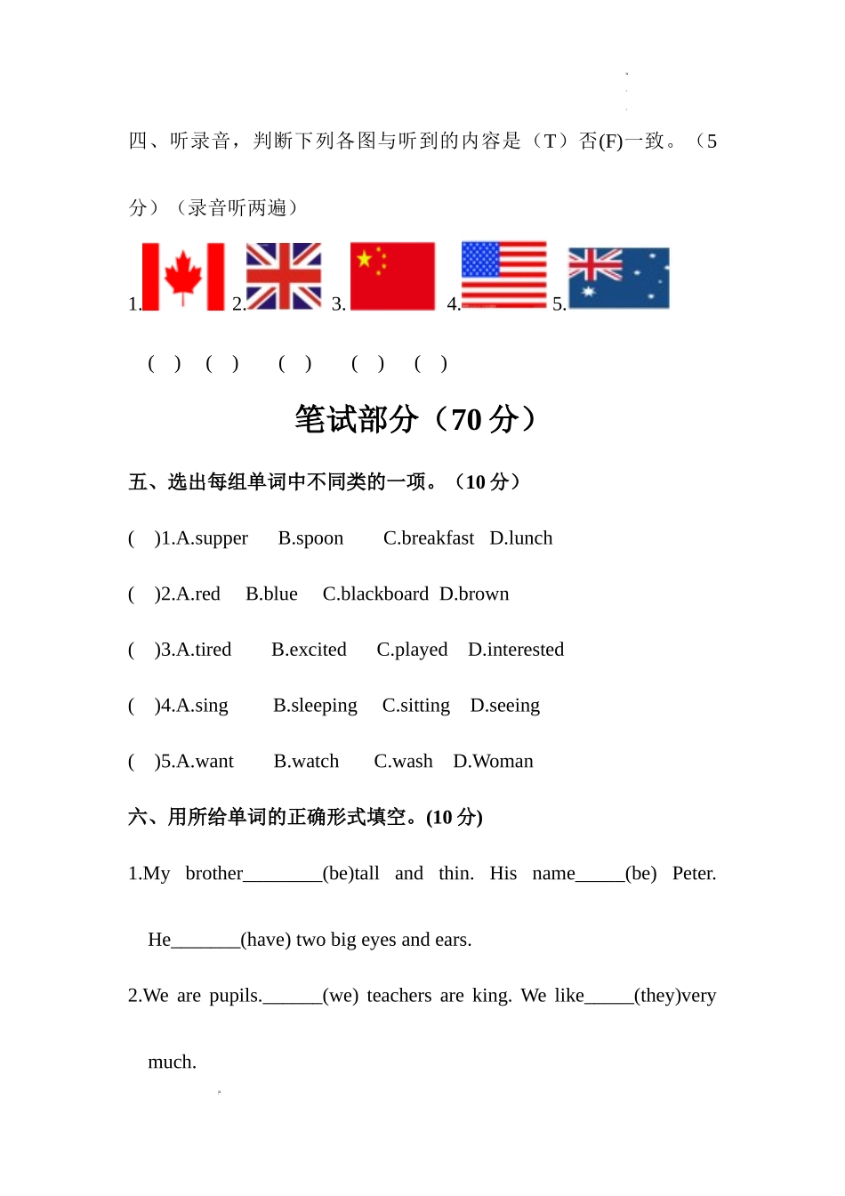 （通用）2025小学六年级小升初英语模拟测试卷（十 一）（含答案）.docx_第3页