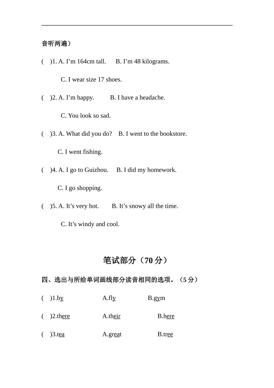 （通用）2025小学六年级小升初英语模拟测试卷（十）（含答案）.docx_第3页