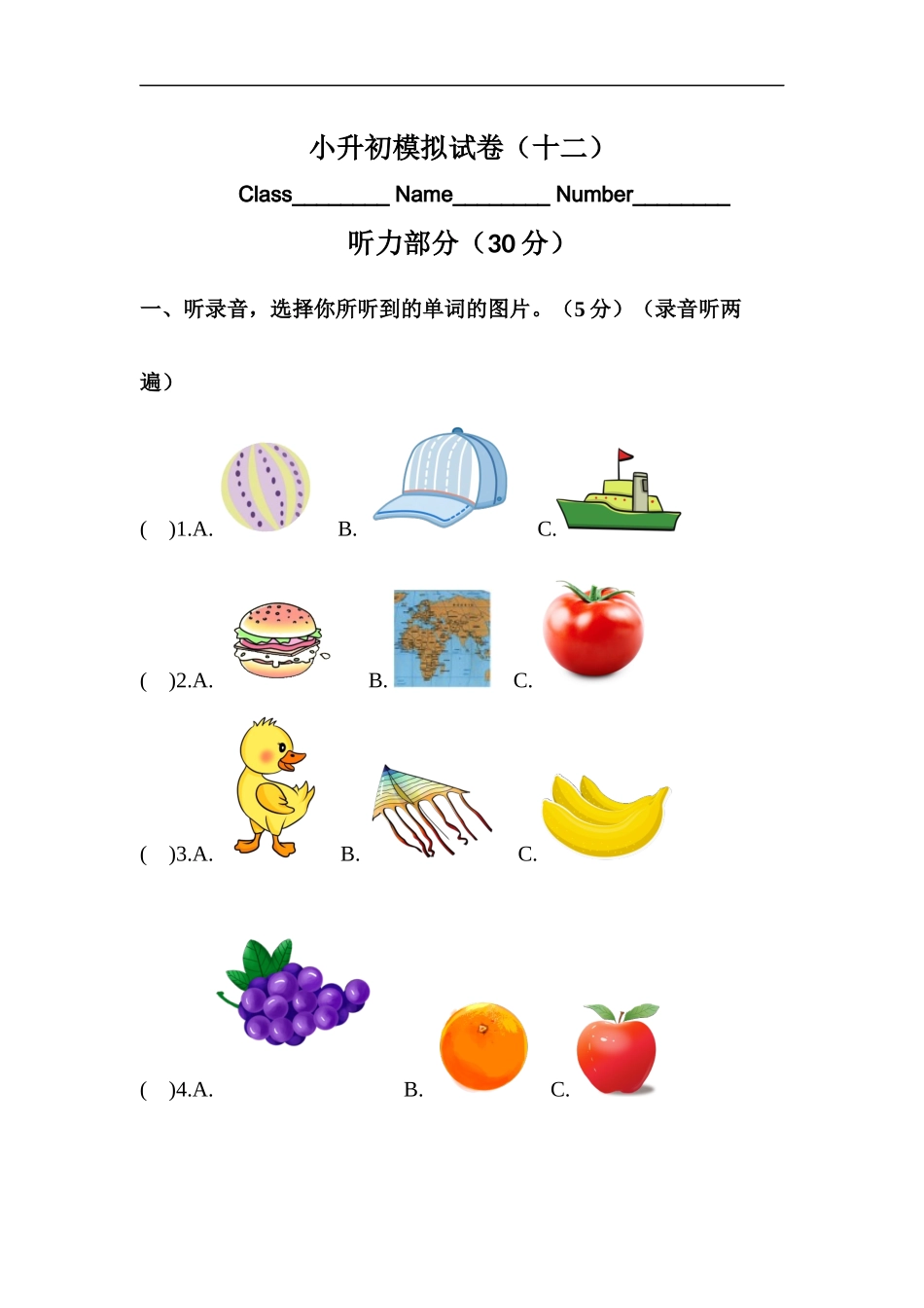 （通用）2025小学六年级小升初英语模拟测试卷（十二）（含答案）.docx_第1页