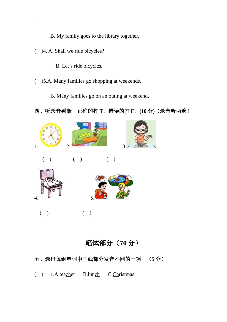 （通用）2025小学六年级小升初英语模拟测试卷（十二）（含答案）.docx_第3页