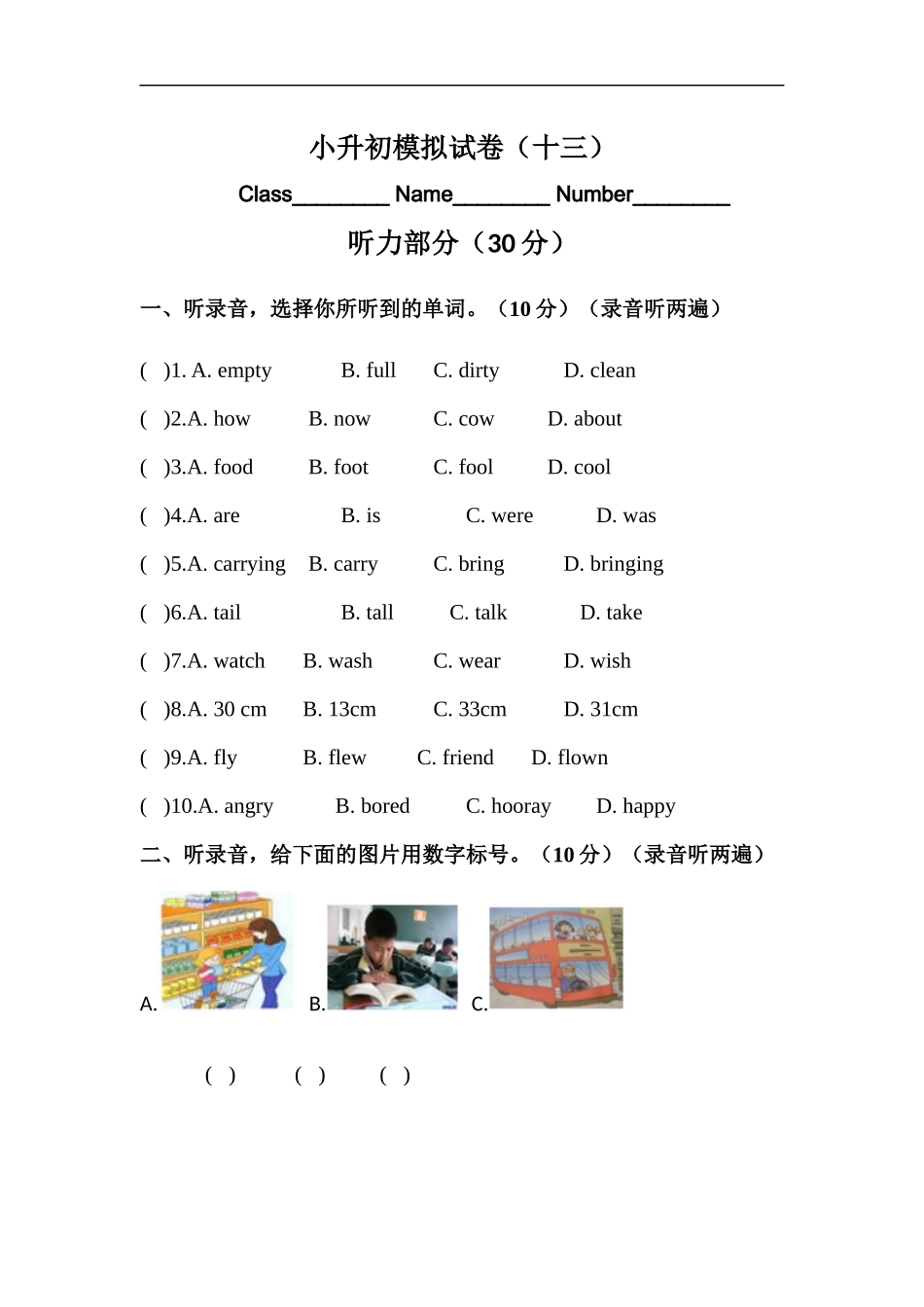 （通用）2025小学六年级小升初英语模拟测试卷(十三)（含答案）.docx_第1页