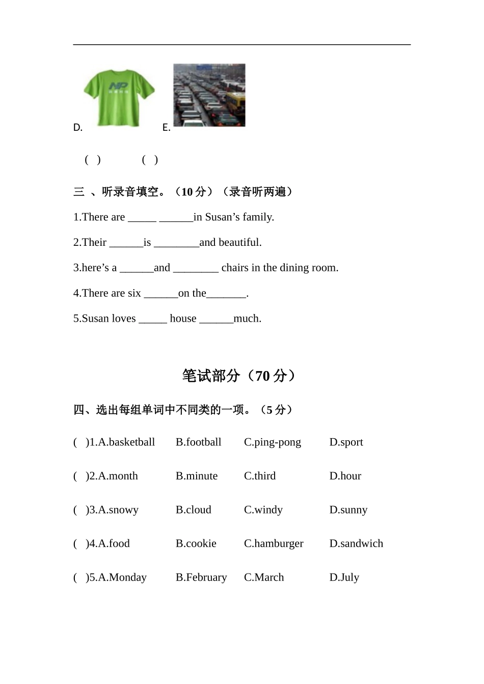 （通用）2025小学六年级小升初英语模拟测试卷(十三)（含答案）.docx_第2页