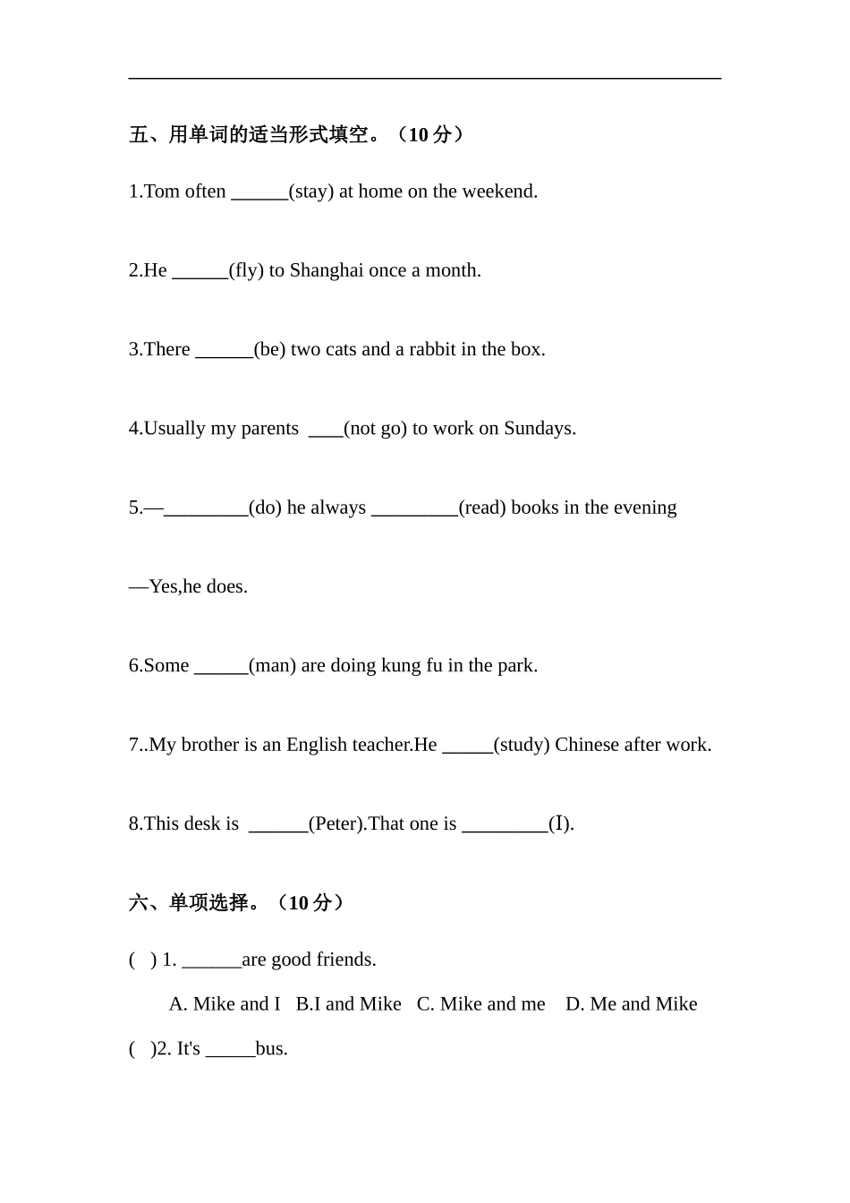 （通用）2025小学六年级小升初英语模拟测试卷(十三)（含答案）.docx_第3页