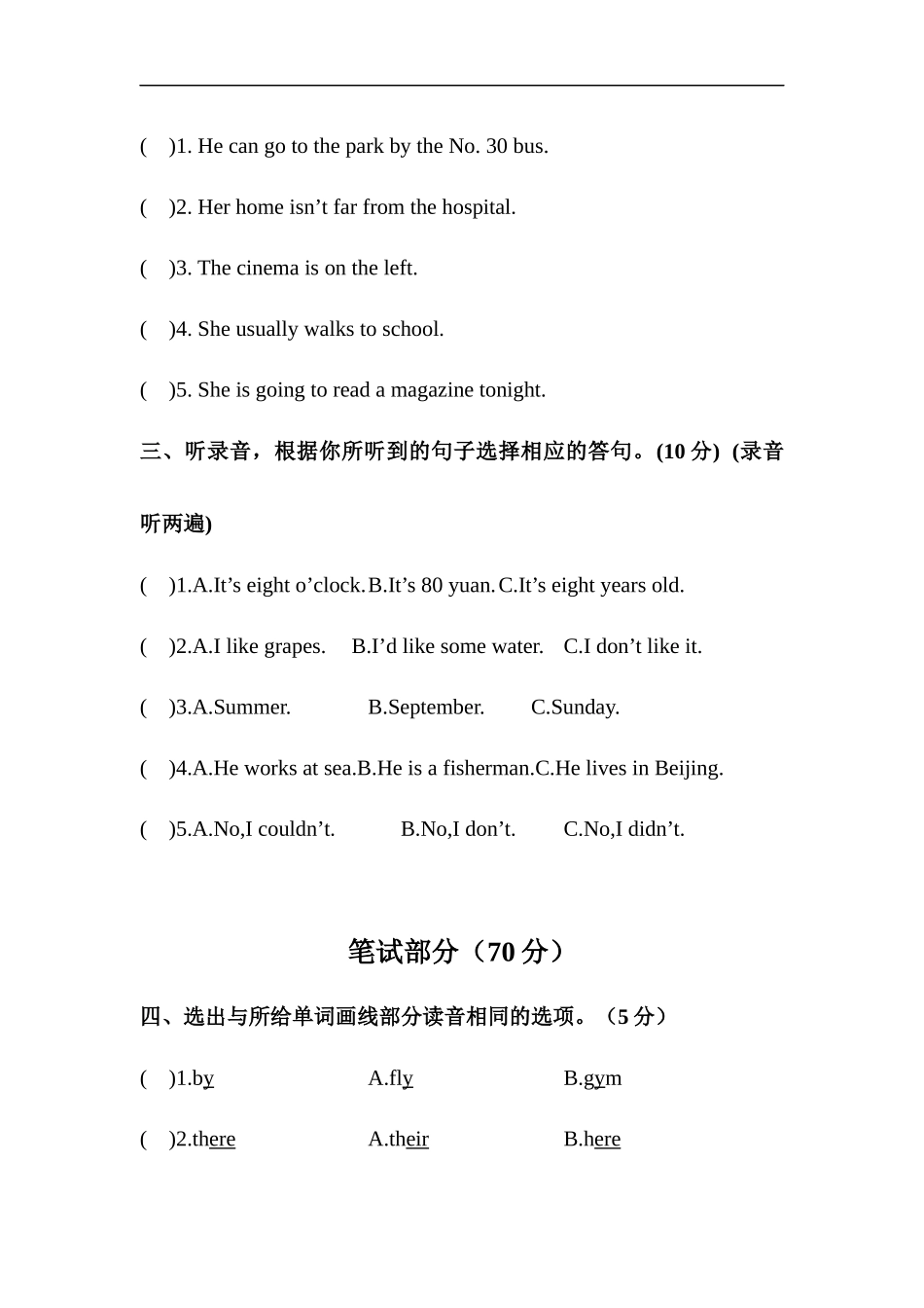 （通用）2025小学六年级小升初英语模拟测试卷（十四）（含答案）.docx_第2页