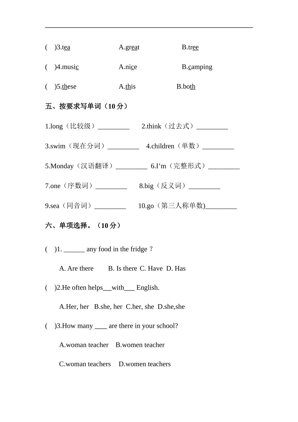 （通用）2025小学六年级小升初英语模拟测试卷（十四）（含答案）.docx_第3页