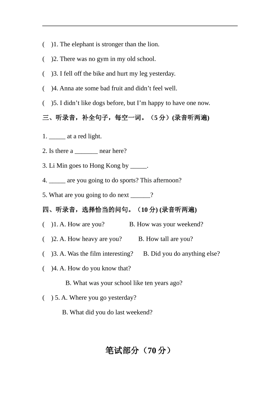 （通用）2025小学六年级小升初英语模拟测试卷(十五)（含答案）.docx_第2页