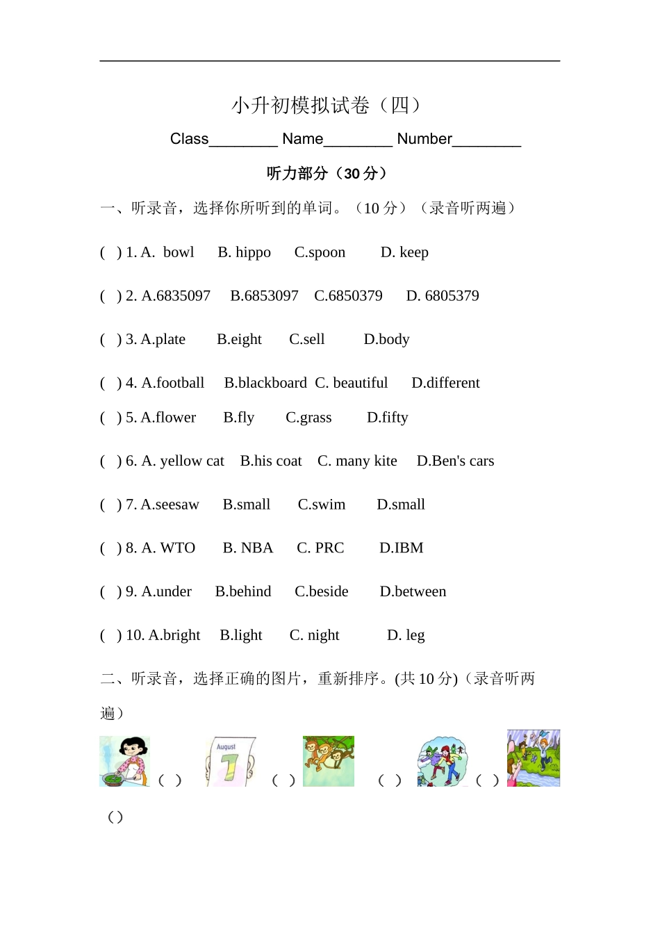 （通用）2025小学六年级小升初英语模拟测试卷(四)（含答案）.docx_第1页
