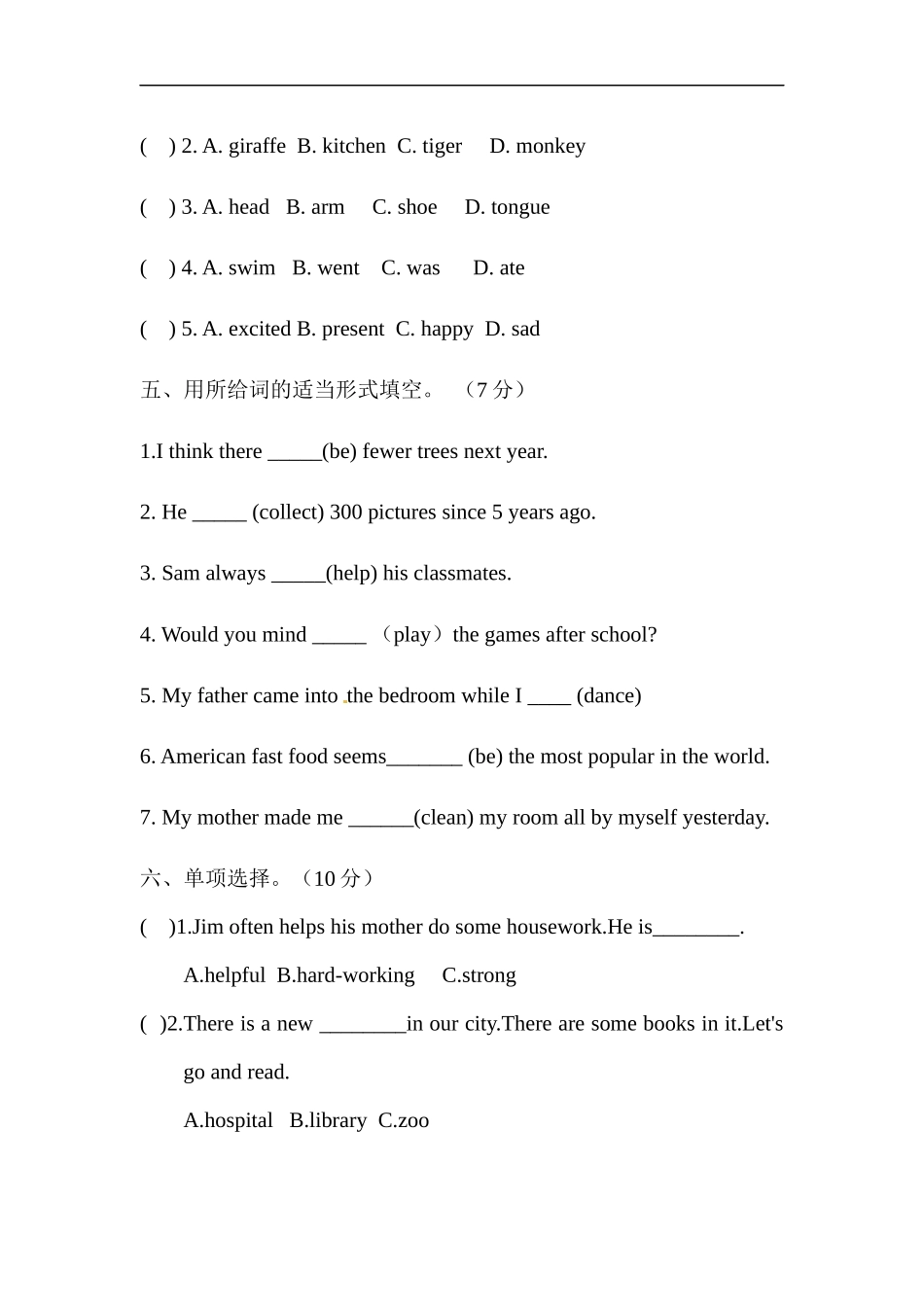 （通用）2025小学六年级小升初英语模拟测试卷（五）（含答案）.docx_第3页