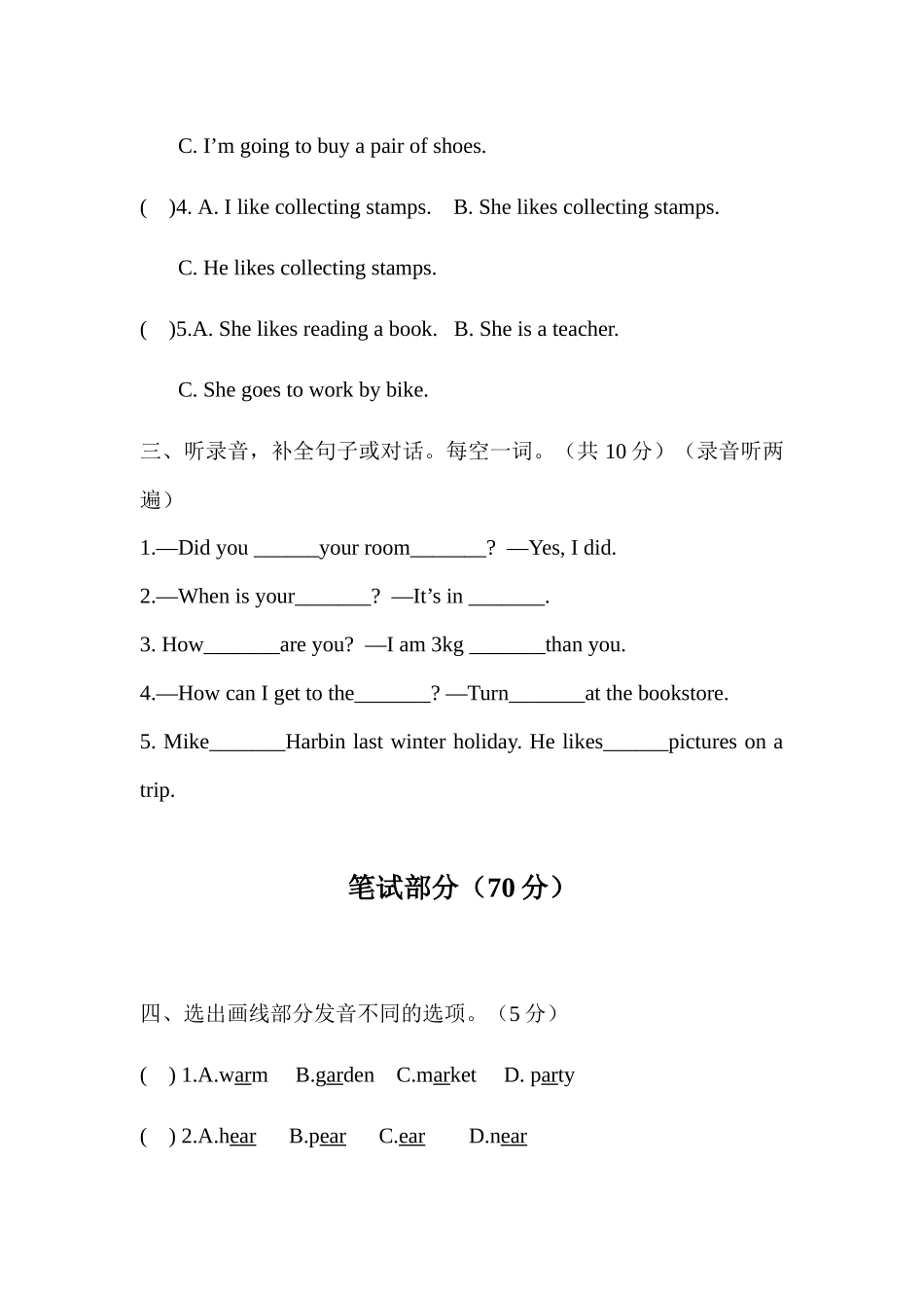 （通用）2025小学六年级小升初英语模拟测试卷（一）（含答案）.docx_第2页