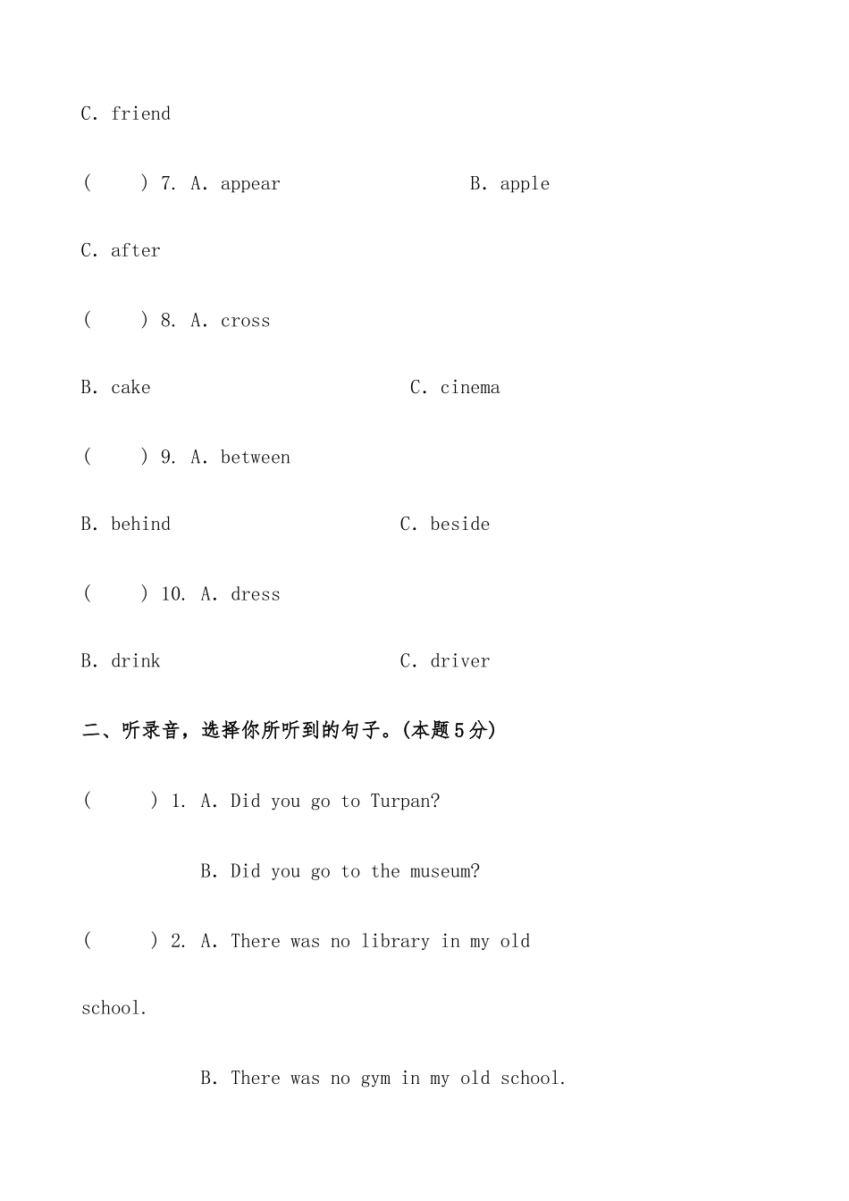 2025届人教版六年级英语小升初模拟试卷（八）（含答案）.docx_第2页
