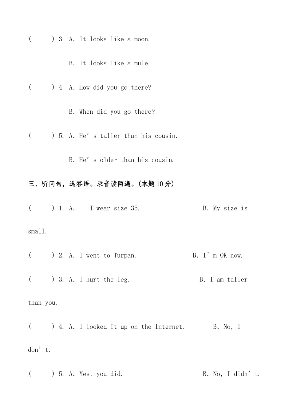 2025届人教版六年级英语小升初模拟试卷（八）（含答案）.docx_第3页