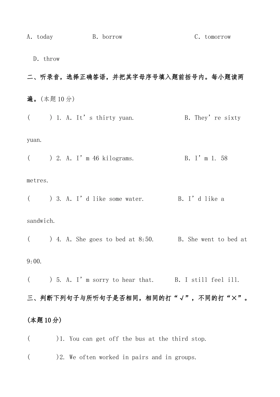 2025届人教版六年级英语小升初模拟试卷（九）（含答案）.docx_第2页