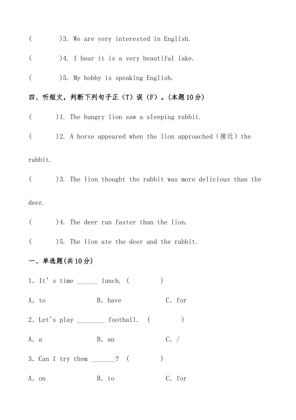 2025届人教版六年级英语小升初模拟试卷（九）（含答案）.docx_第3页