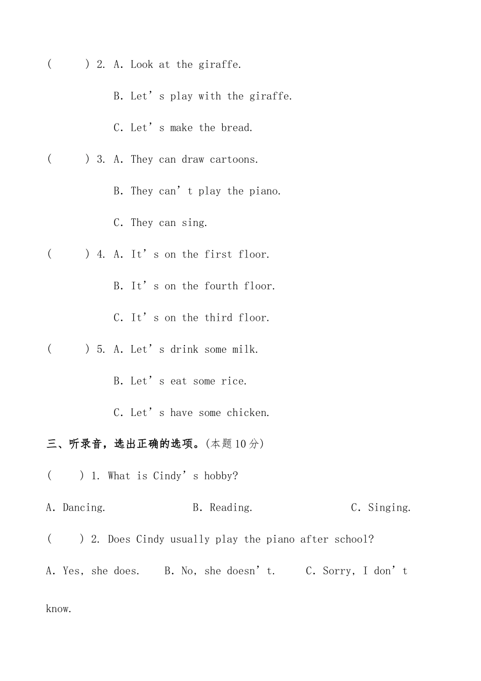 2025届人教版六年级英语小升初模拟试卷（三）（含答案）.docx_第2页