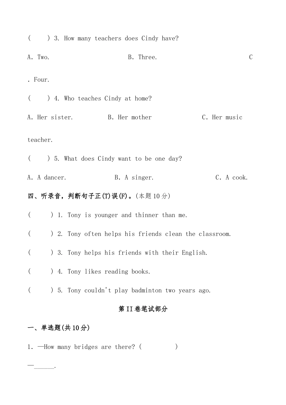 2025届人教版六年级英语小升初模拟试卷（三）（含答案）.docx_第3页