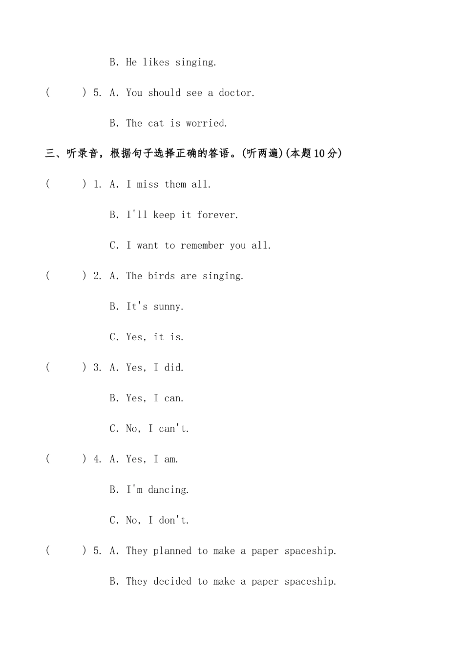 2025届人教版六年级英语小升初模拟试卷（十）（含答案）.docx_第3页