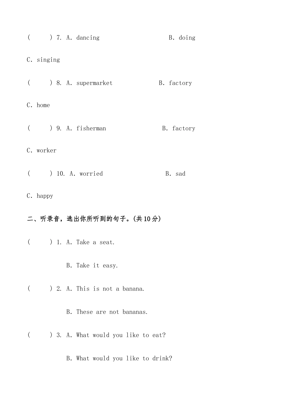 2025届人教版六年级英语小升初模拟试卷（十八）（含答案）.docx_第2页