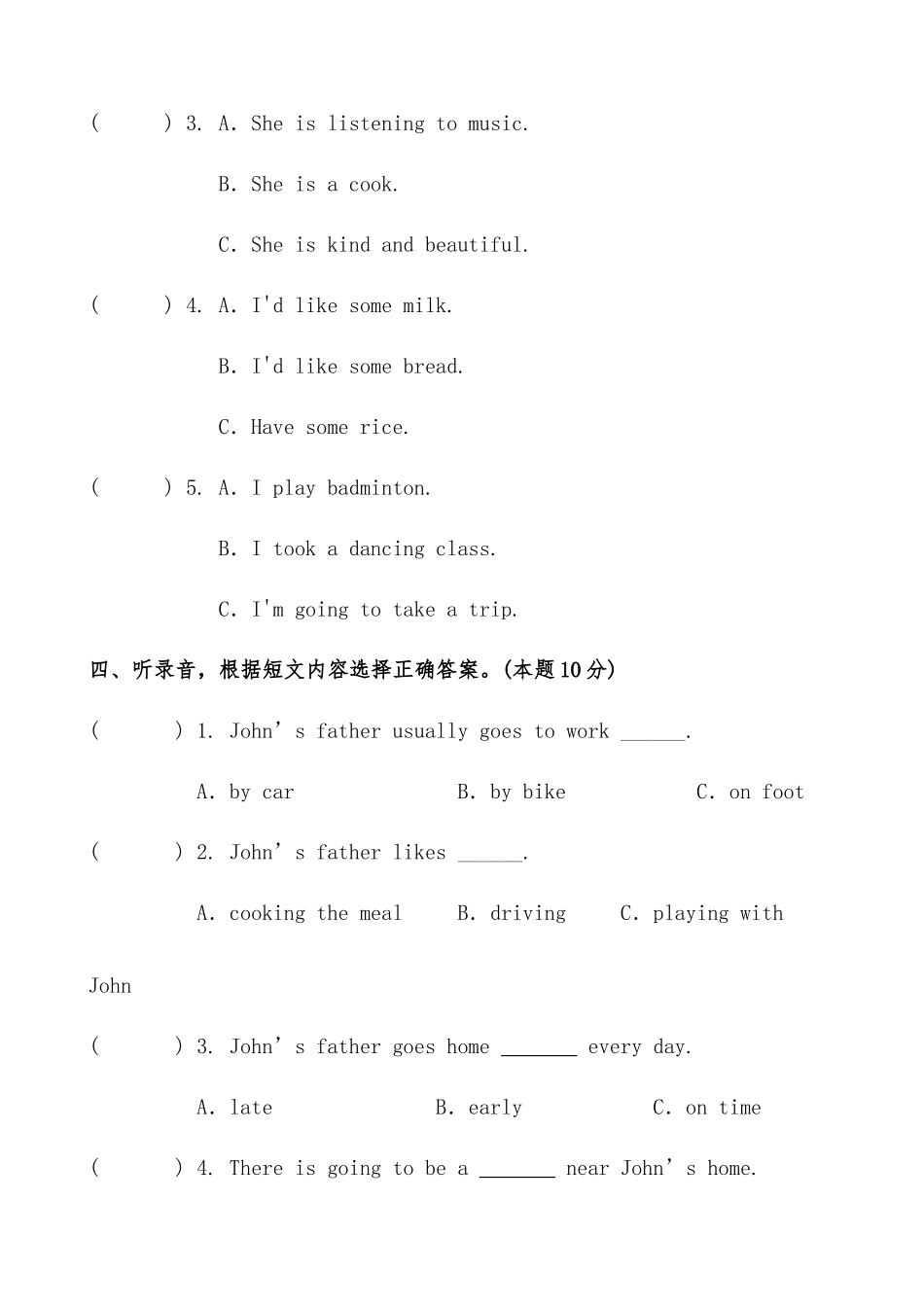 2025届人教版六年级英语小升初模拟试卷（十二）（含答案）.docx_第3页