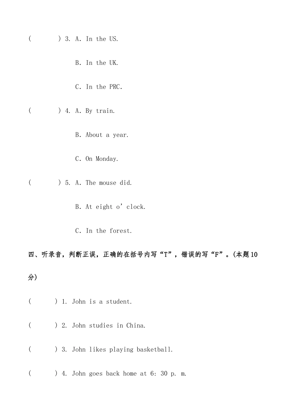 2025届人教版六年级英语小升初模拟试卷（十三）（含答案）.docx_第3页