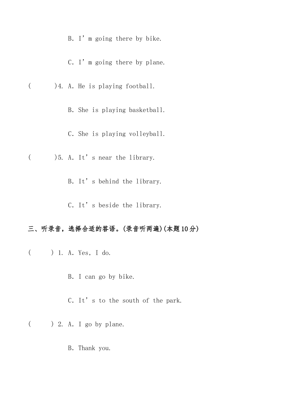 2025届人教版六年级英语小升初模拟试卷（十四）（含答案）.docx_第3页