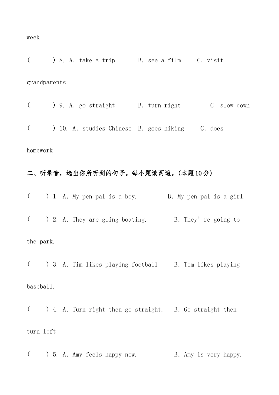 2025届人教版六年级英语小升初模拟试卷（十一）（含答案）.docx_第2页