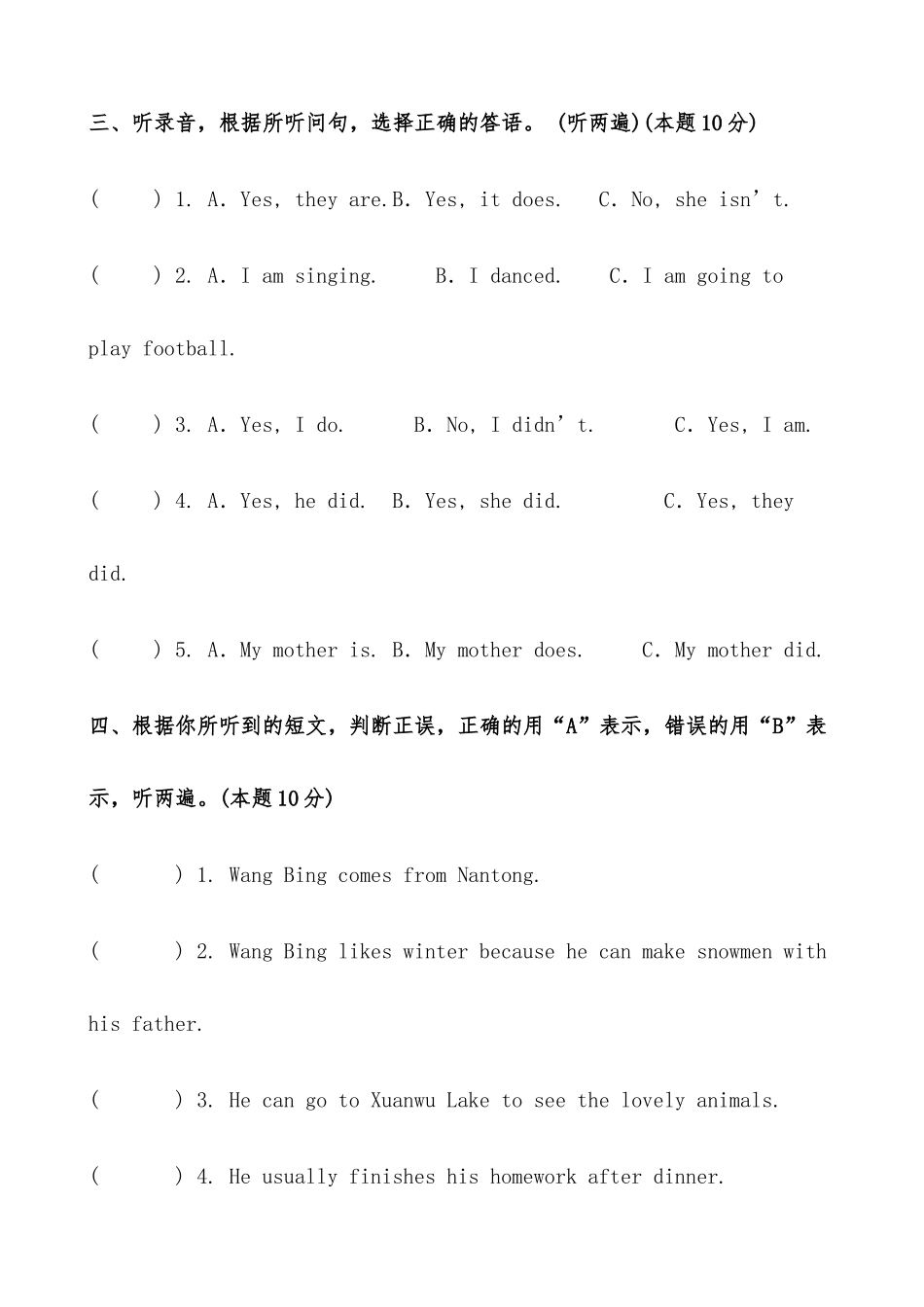 2025届人教版六年级英语小升初模拟试卷（十一）（含答案）.docx_第3页