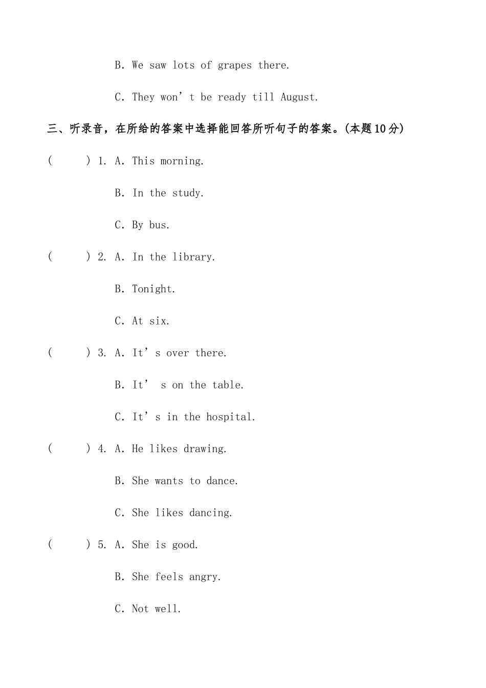 2025届人教版六年级英语小升初模拟试卷（五）（含答案）.docx_第3页