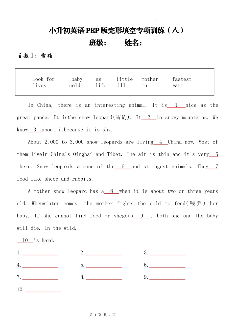 2025届小学六年级小升初英语人教版完形填空专项训练（八）（附详细解析）.docx_第1页