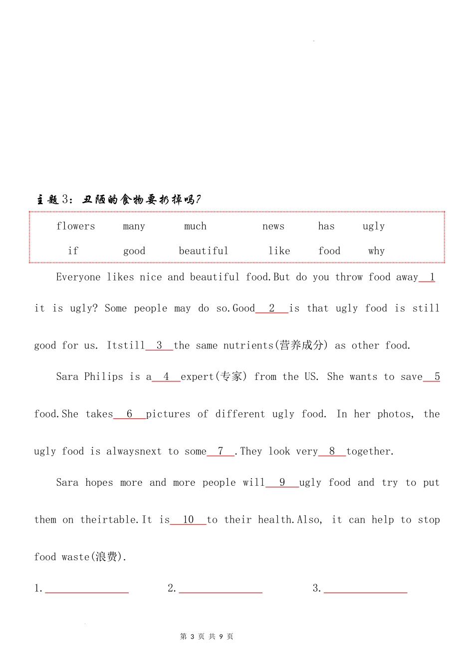 2025届小学六年级小升初英语人教版完形填空专项训练（八）（附详细解析）.docx_第3页
