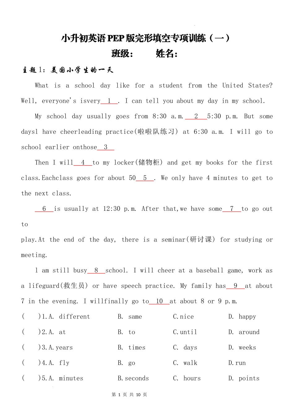 2025届小学六年级小升初英语人教版完形填空专项训练（二）（附详细解析）.docx_第1页
