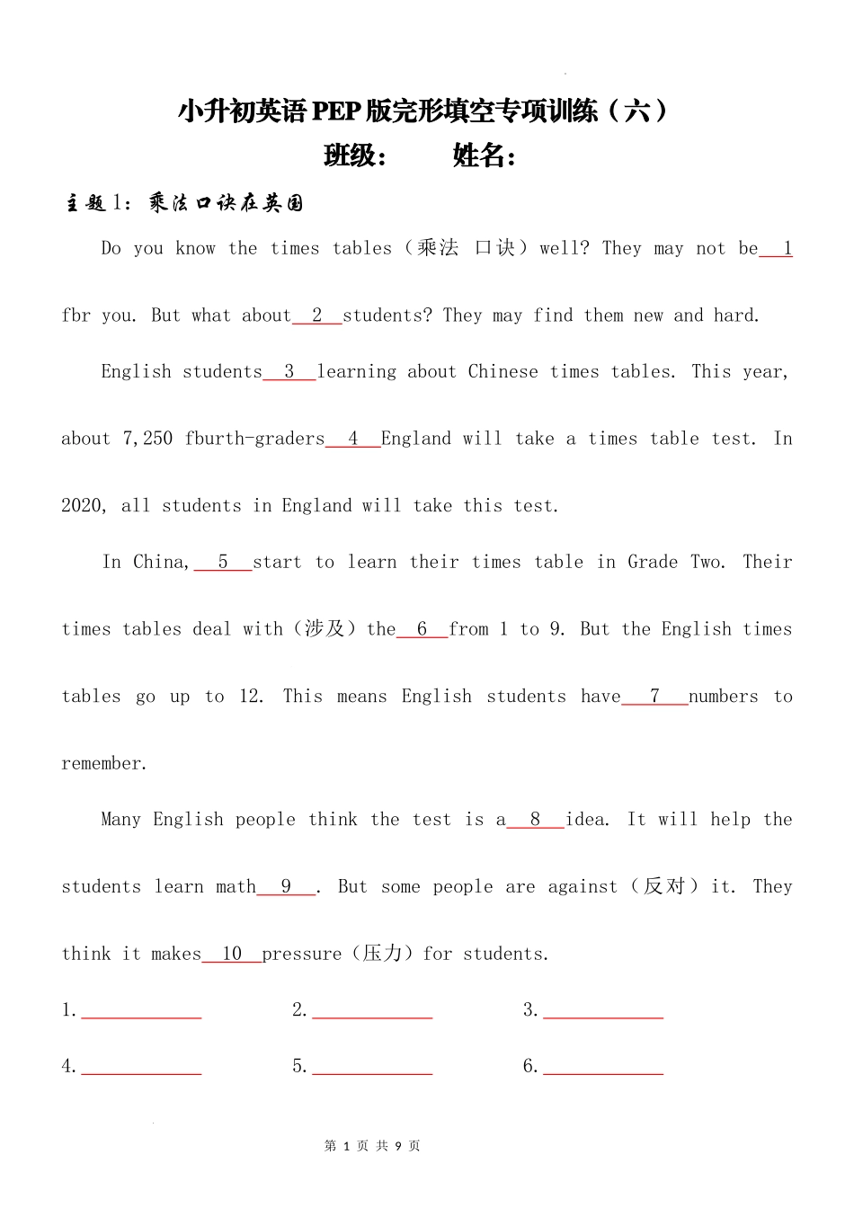 2025届小学六年级小升初英语人教版完形填空专项训练（六）（附详细解析）.docx_第1页