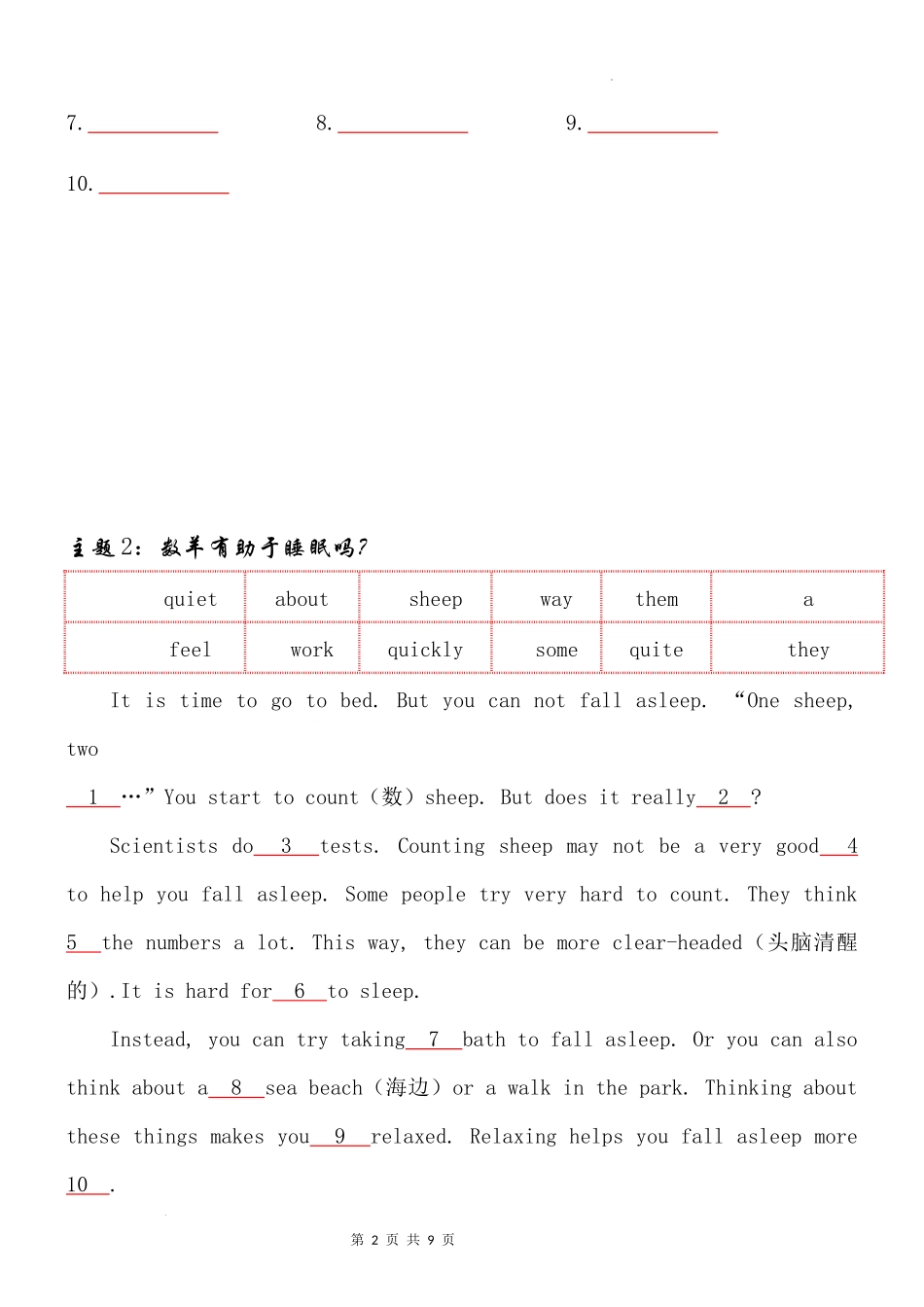 2025届小学六年级小升初英语人教版完形填空专项训练（六）（附详细解析）.docx_第2页