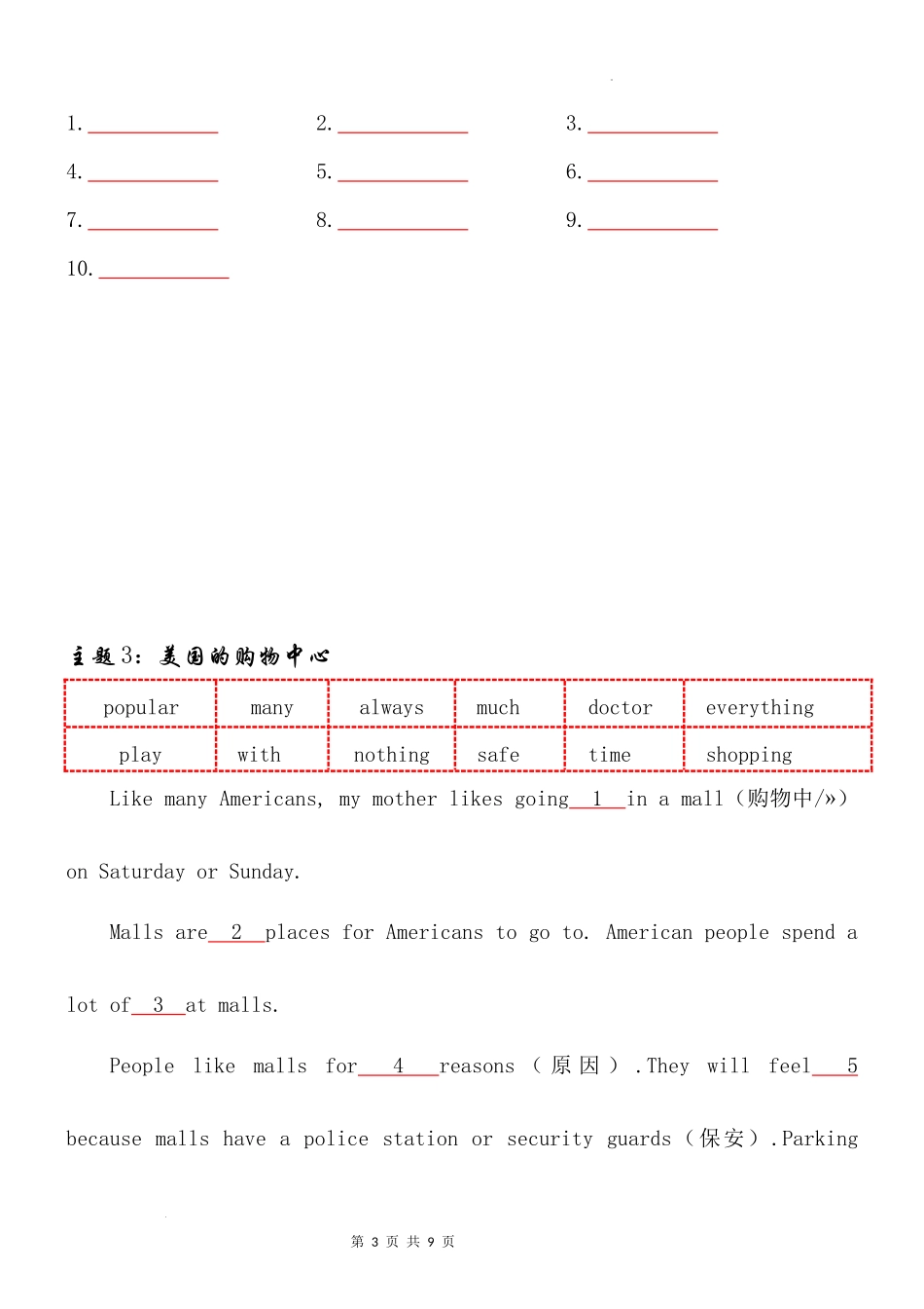 2025届小学六年级小升初英语人教版完形填空专项训练（六）（附详细解析）.docx_第3页