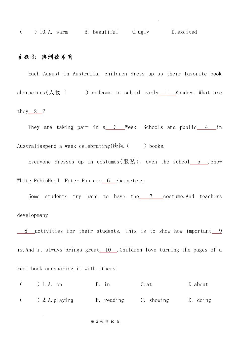 2025届小学六年级小升初英语人教版完形填空专项训练（七）（附详细解析）.docx_第3页