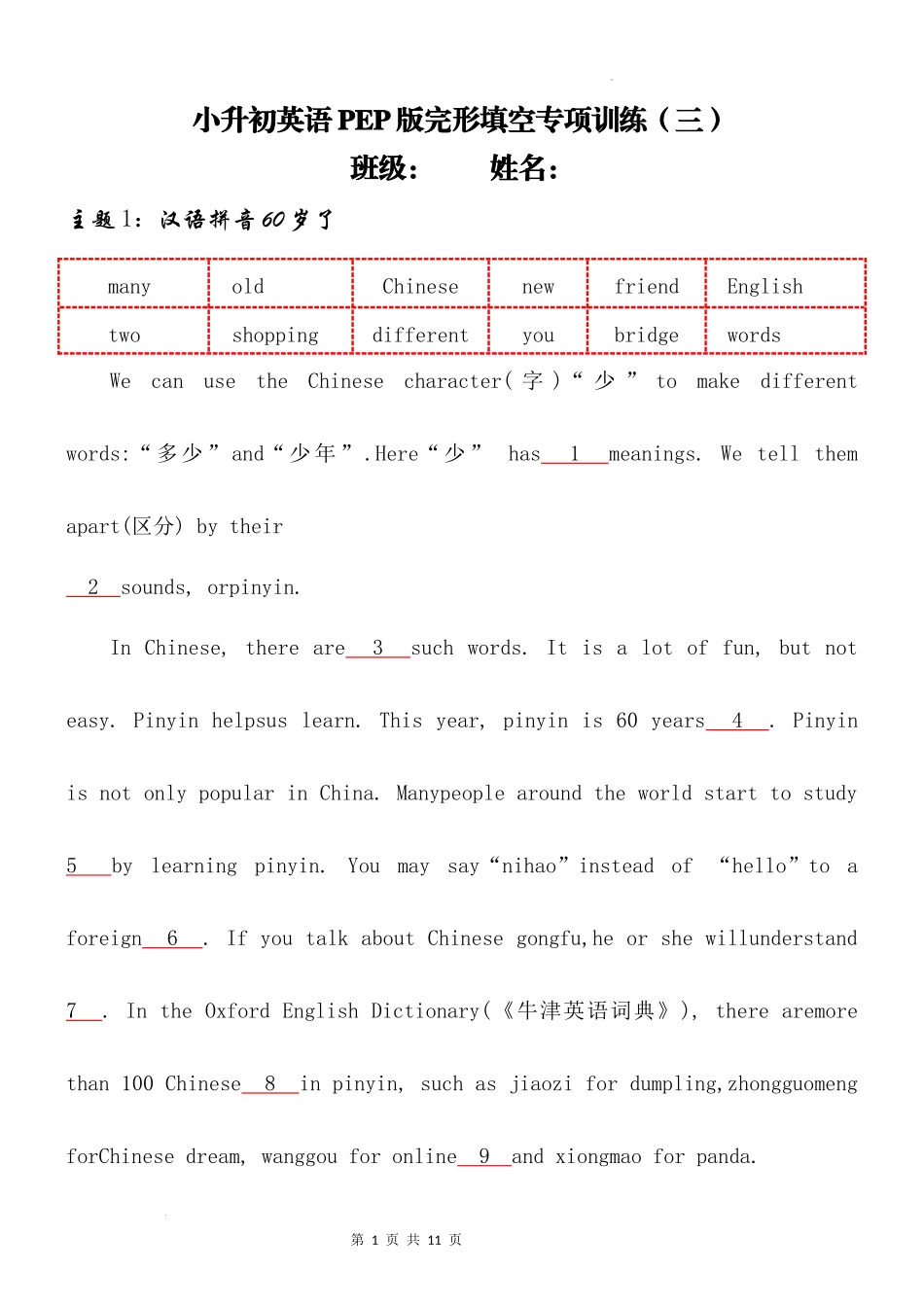 2025届小学六年级小升初英语人教版完形填空专项训练（三）（附详细解析）.docx_第1页