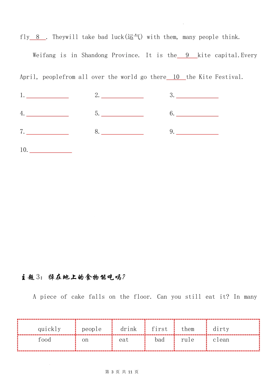 2025届小学六年级小升初英语人教版完形填空专项训练（三）（附详细解析）.docx_第3页