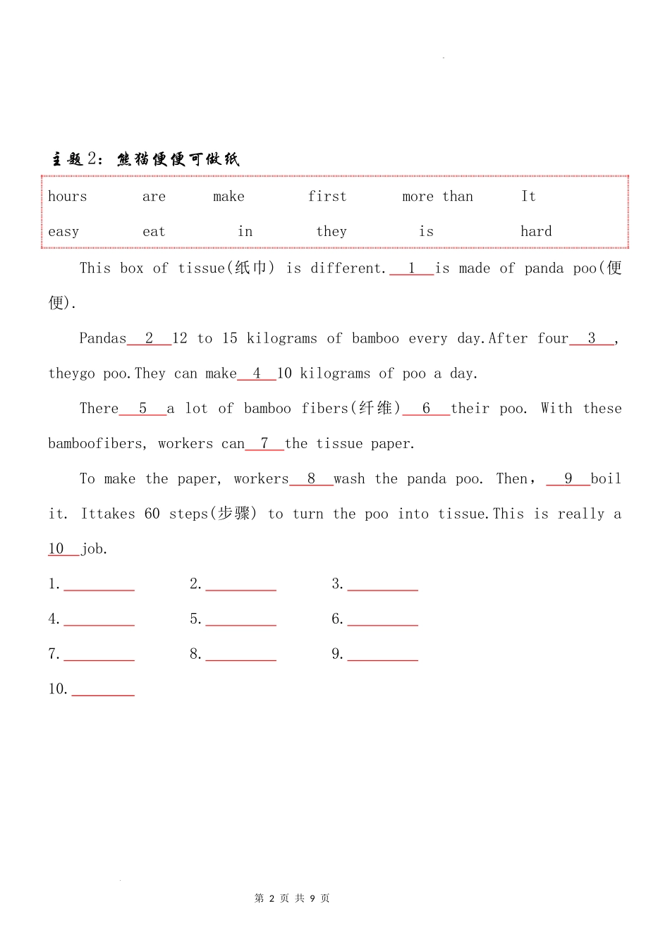 2025届小学六年级小升初英语人教版完形填空专项训练（十二）（附详细解析）.docx_第2页