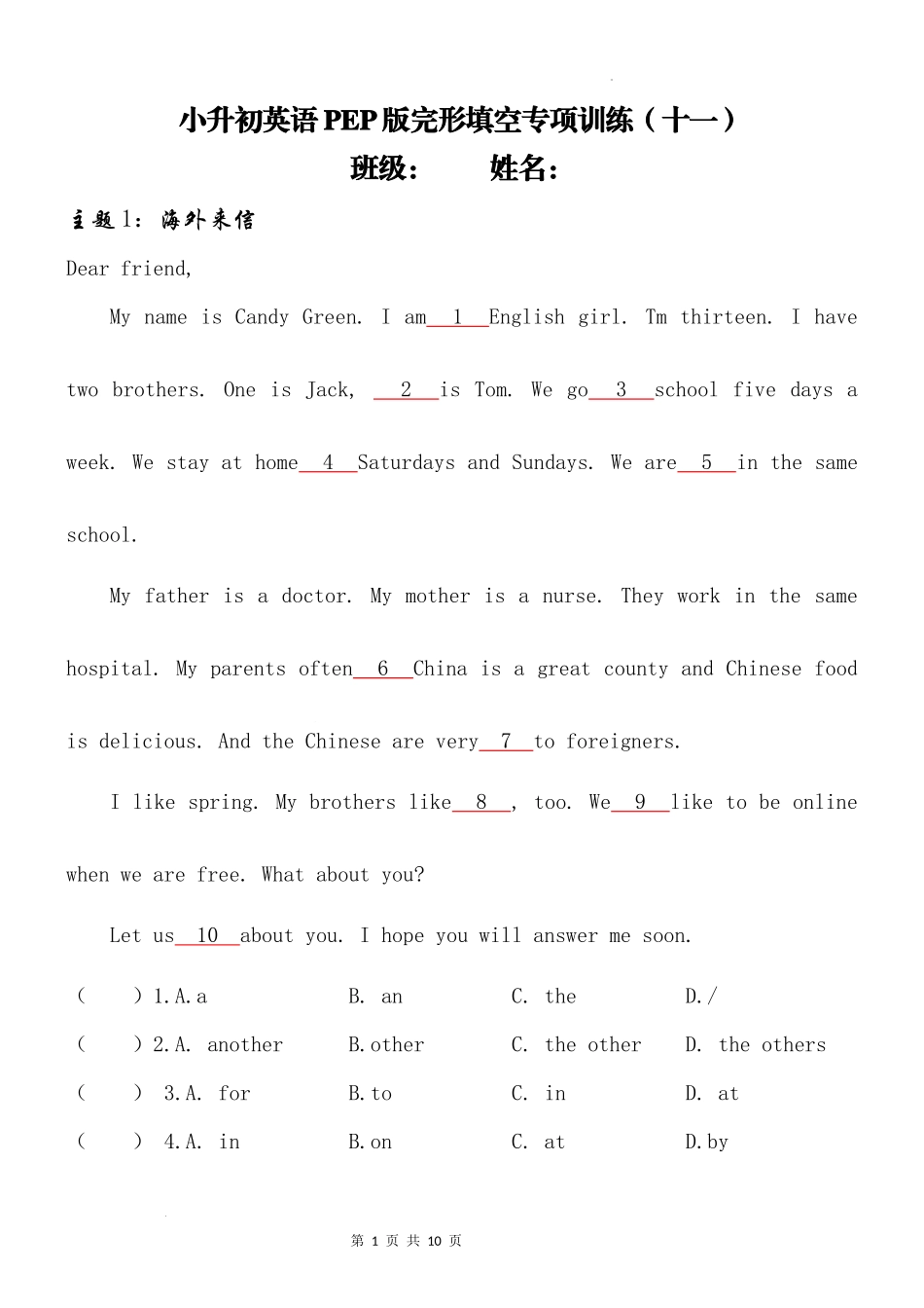 2025届小学六年级小升初英语人教版完形填空专项训练（十一）（附详细解析）.docx_第1页