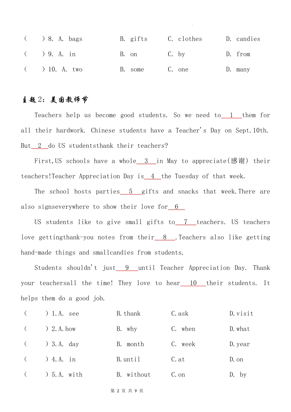 2025届小学六年级小升初英语人教版完形填空专项训练（五）（附详细解析）.docx_第2页