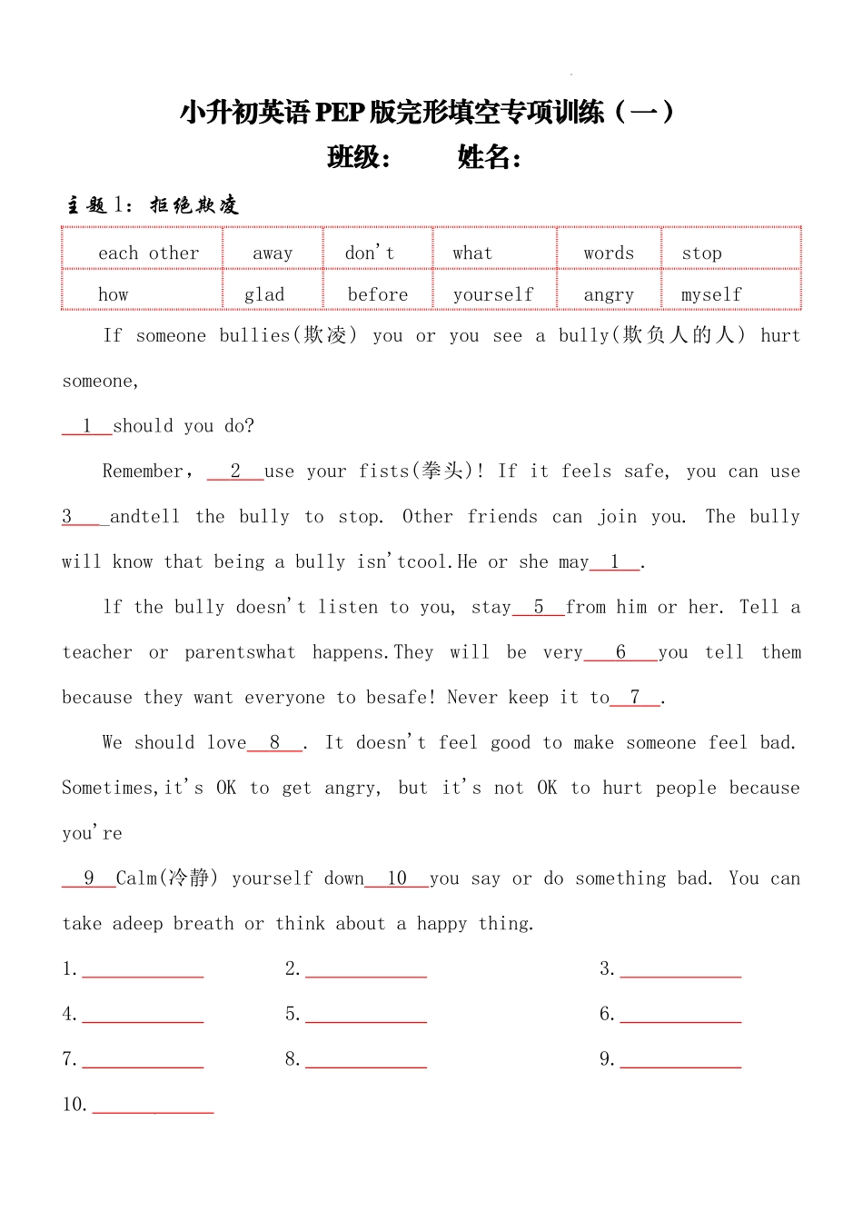 2025届小学六年级小升初英语人教版完形填空专项训练（一）（附详细解析）.docx_第1页