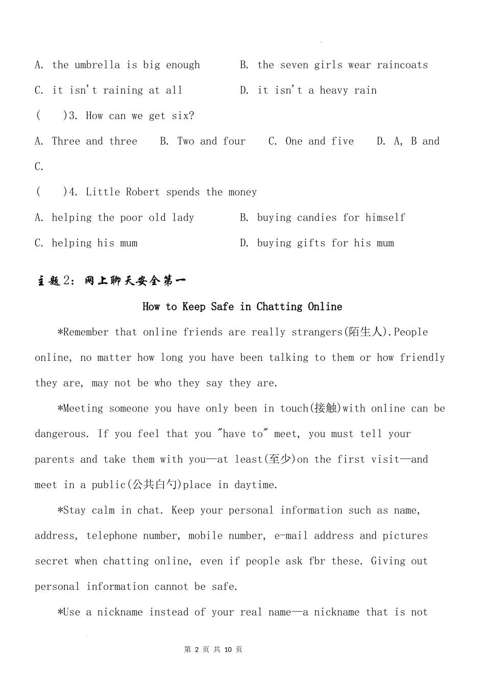 2025小学六年级小升初英语人教版阅读理解专项训练（二）（附详细解析）.docx_第2页