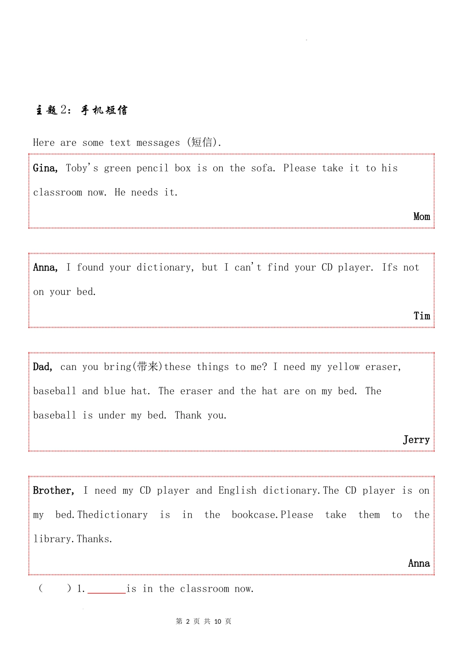2025小学六年级小升初英语人教版阅读理解专项训练（二十）（附详细解析）.docx_第2页