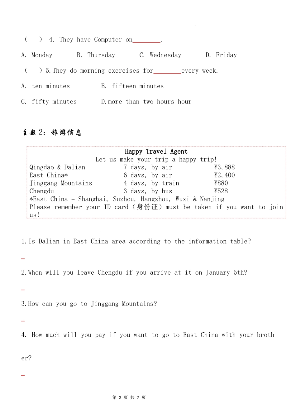 2025小学六年级小升初英语人教版阅读理解专项训练（二十六）（附详细解析）.docx_第2页