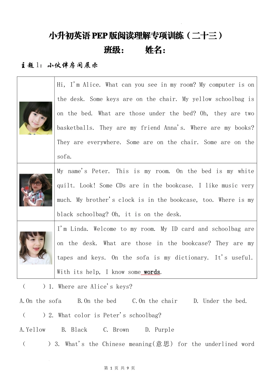 2025小学六年级小升初英语人教版阅读理解专项训练（二十三）（附详细解析）.docx_第1页