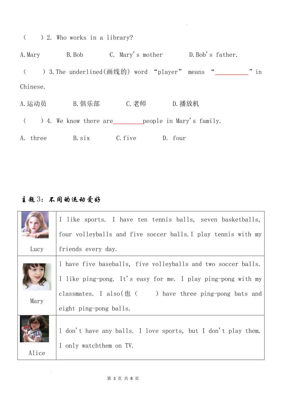 2025小学六年级小升初英语人教版阅读理解专项训练（二十四）（附详细解析）.docx_第3页